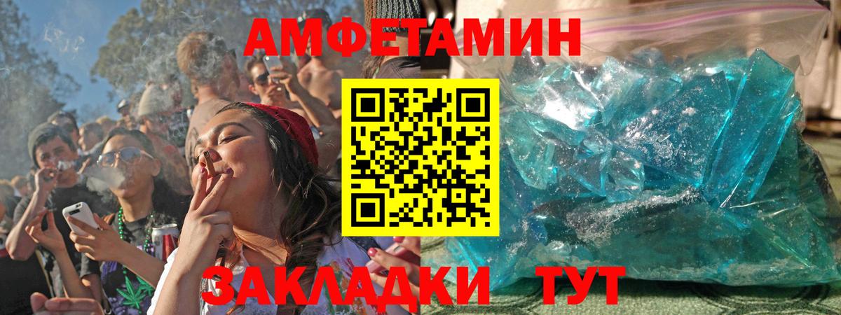 Амфетамин 98% Черняховск