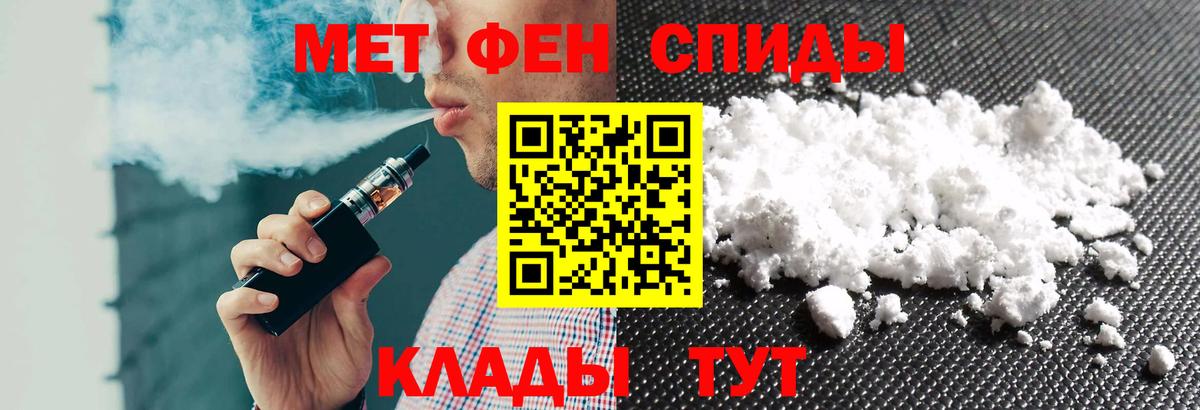 Черняховск  АМФЕТАМИН Розовый  Вход с VPN 