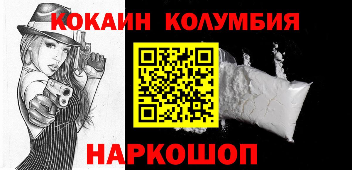 Cocaine Эквадор Черняховск