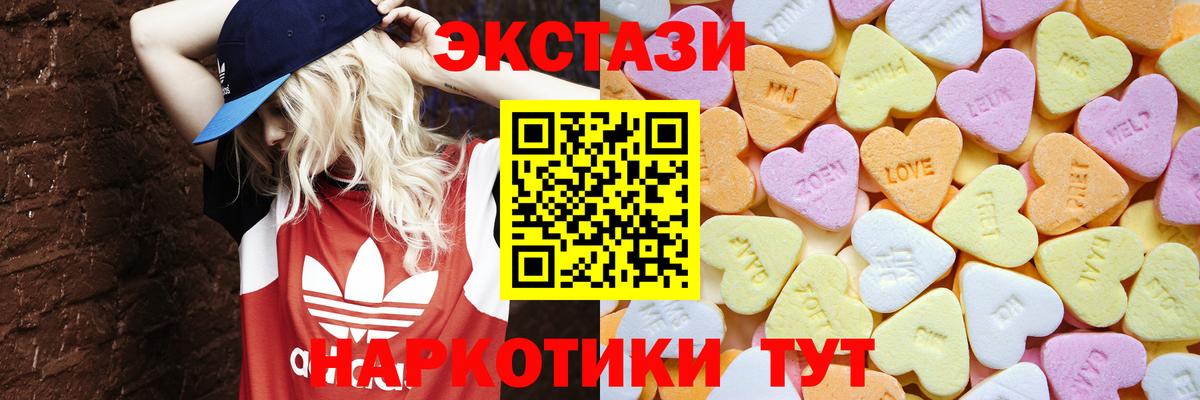 Ecstasy  цена   Вход с VPN  Черняховск  ЭКСТАЗИ 280мг  Ecstasy mix 