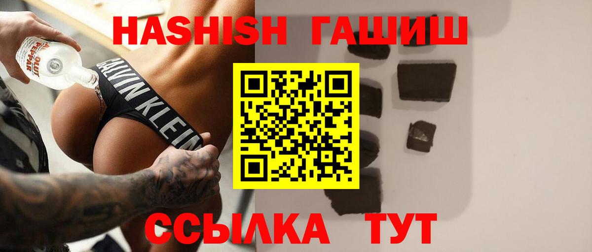 ГАШ индика сатива  Гашиш гашик  хочу наркоту  Черняховск  Вход с VPN 