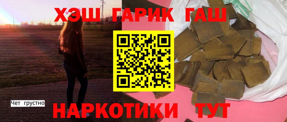 ГАШИШ 40% ТГК Черняховск