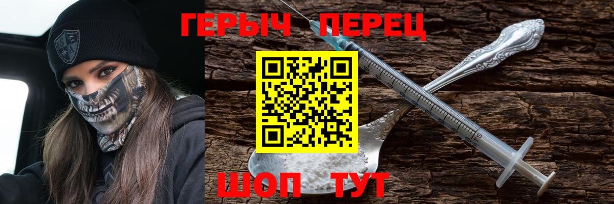 Героин хмурый Черняховск