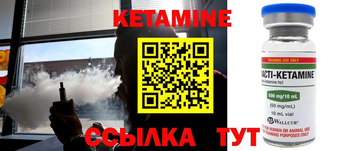 Черняховск  КЕТАМИН VHQ  Вход с VPN  Кетамин ketamine 