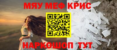эйфоретик Краснокаменск