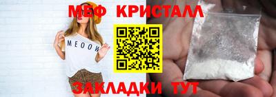 меф Краснознаменск