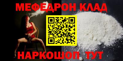 эйфоретик Краснокаменск