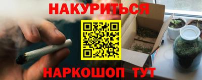 эйфоретик Краснокаменск