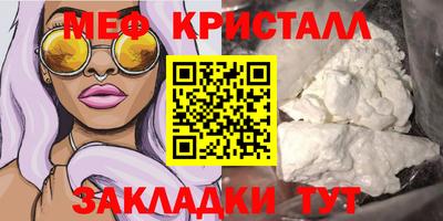 эйфоретик Краснокаменск