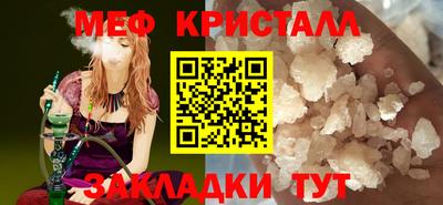 меф Краснознаменск