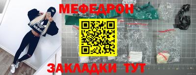 эйфоретик Краснокаменск