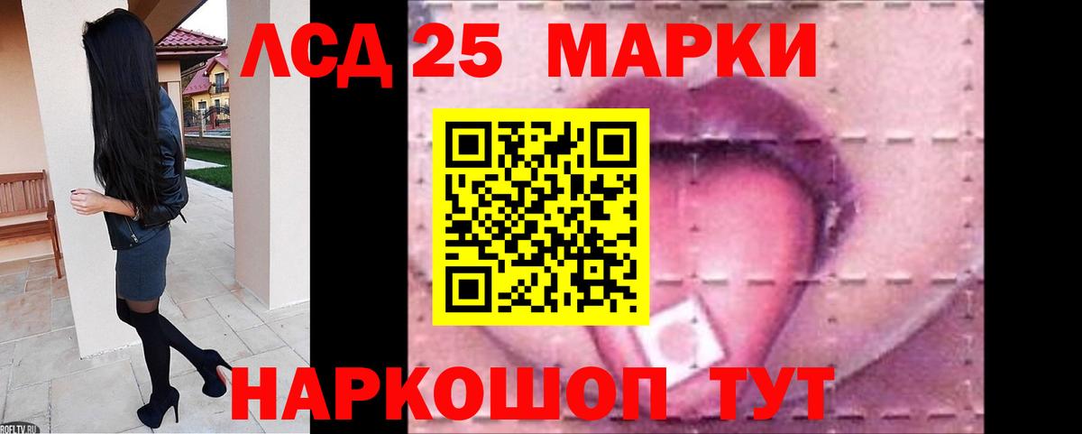Черняховск  ЛСД экстази кислота  Вход с VPN  LSD-25 экстази кислота 