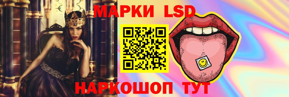LSD-25 экстази ecstasy Черняховск