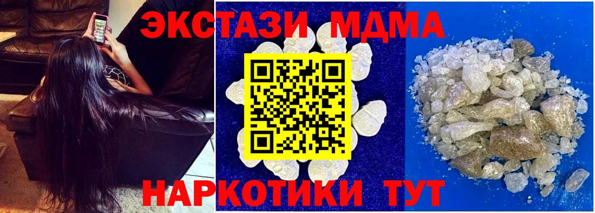 Черняховск  МДМА VHQ  MDMA молли  Вход с VPN 