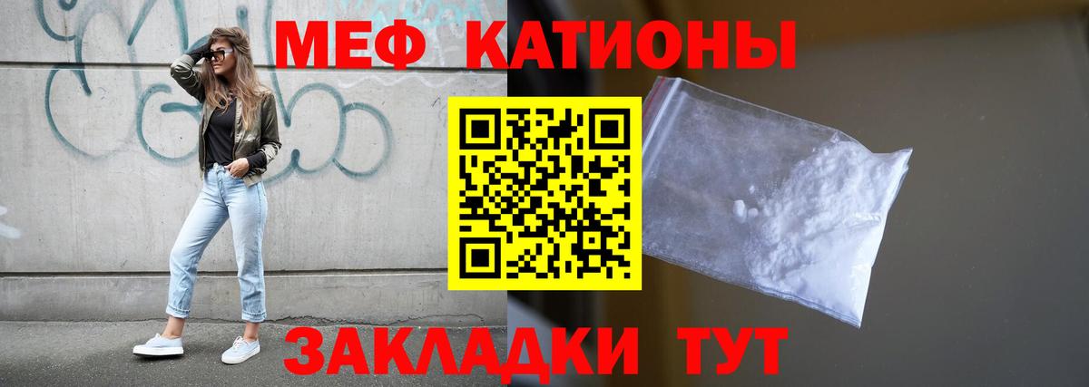 Мефедрон  Мефедрон мяу мяу  хочу   МЯУ-МЯУ  Черняховск  Вход с VPN  МЕФ мука 
