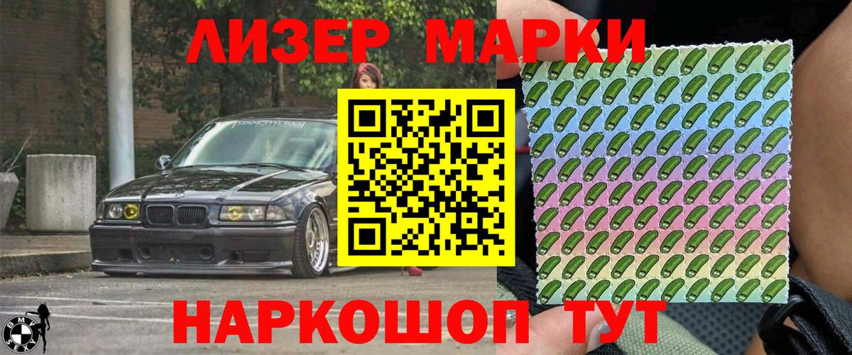 Марки 25I-NBOMe 1,8мг  Наркотические марки  Вход с VPN  Черняховск  Марки 25I-NBOMe 1,8мг 